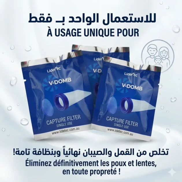 فلاتر أصلية  للاستعمال الواحد، باللونين الأبيض والأزرق – نظافة مضمونة وحماية فعّالة من القمل والصيبان و لحماية المحرك من التلف ب120 ألف فقط 🔥 (1200 دج)
